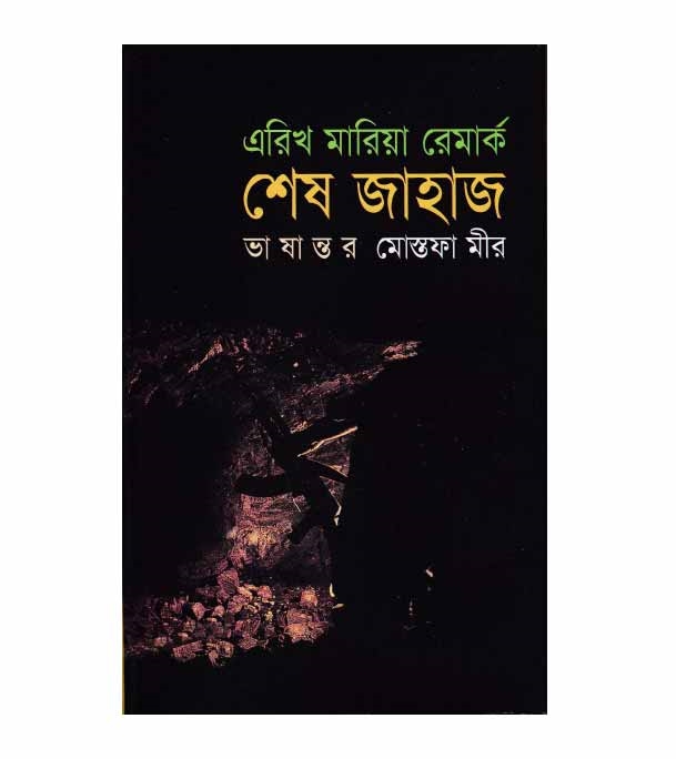 চাঁদের বুড়ির বয়স যখন ষোলো (হার্ডকভার)