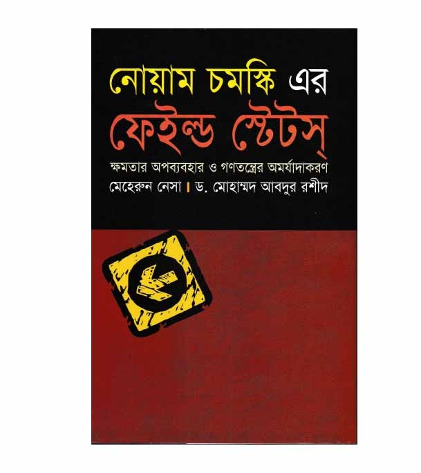 চাঁদের বুড়ির বয়স যখন ষোলো (হার্ডকভার)