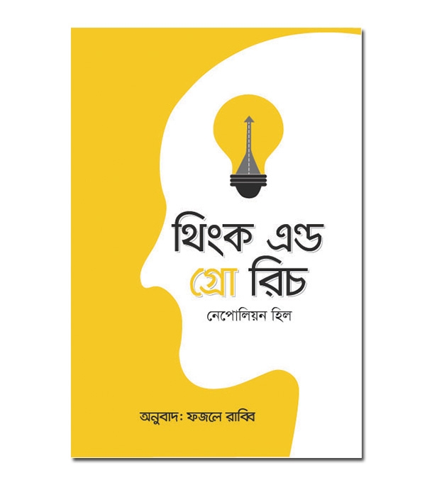 চাঁদের বুড়ির বয়স যখন ষোলো (হার্ডকভার)