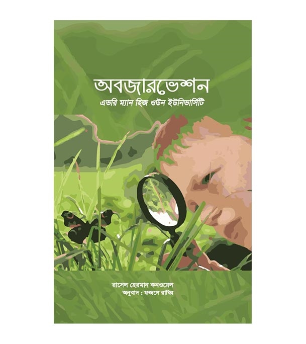 চাঁদের বুড়ির বয়স যখন ষোলো (হার্ডকভার)