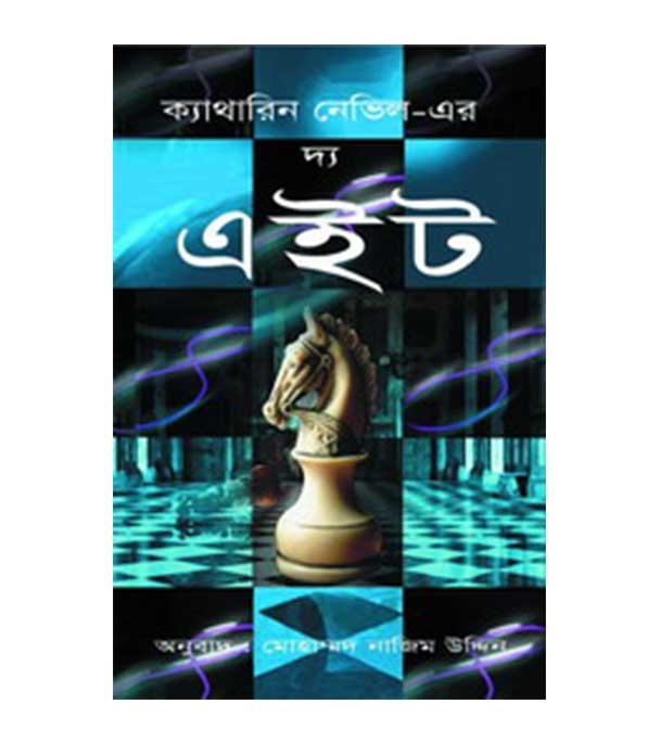 চাঁদের বুড়ির বয়স যখন ষোলো (হার্ডকভার)