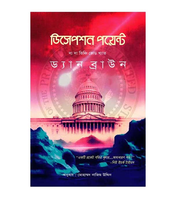 চাঁদের বুড়ির বয়স যখন ষোলো (হার্ডকভার)