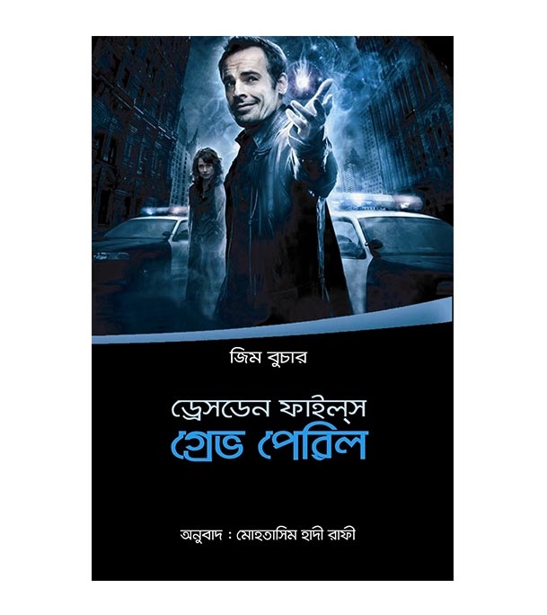 চাঁদের বুড়ির বয়স যখন ষোলো (হার্ডকভার)