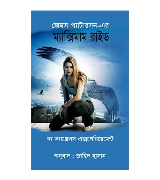 চাঁদের বুড়ির বয়স যখন ষোলো (হার্ডকভার)