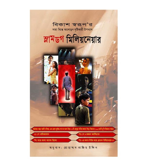 চাঁদের বুড়ির বয়স যখন ষোলো (হার্ডকভার)