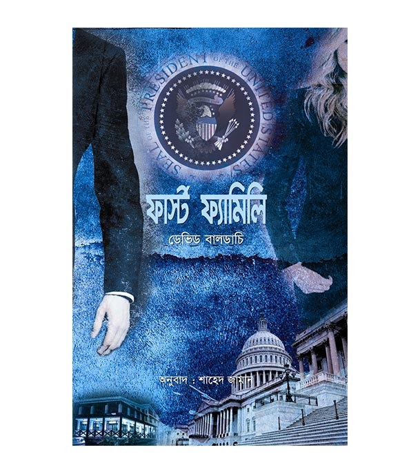 চাঁদের বুড়ির বয়স যখন ষোলো (হার্ডকভার)