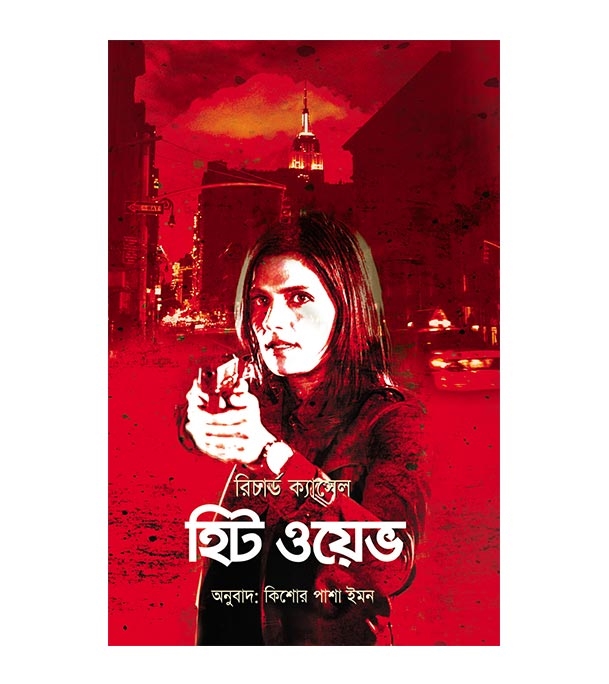 চাঁদের বুড়ির বয়স যখন ষোলো (হার্ডকভার)