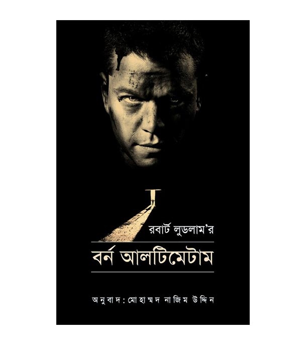 চাঁদের বুড়ির বয়স যখন ষোলো (হার্ডকভার)