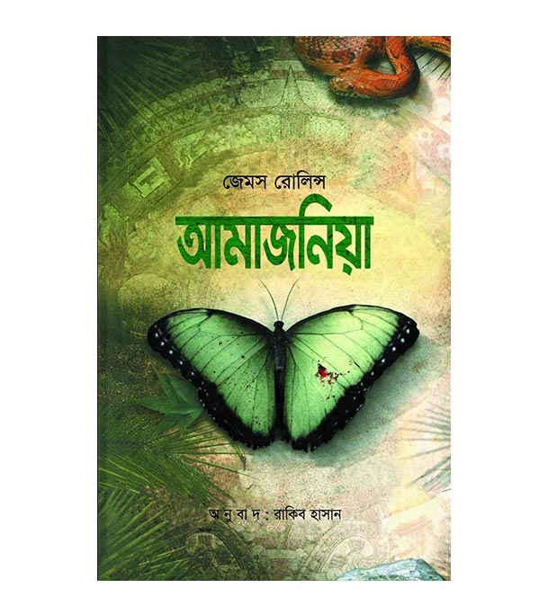চাঁদের বুড়ির বয়স যখন ষোলো (হার্ডকভার)