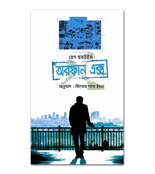 চাঁদের বুড়ির বয়স যখন ষোলো (হার্ডকভার)