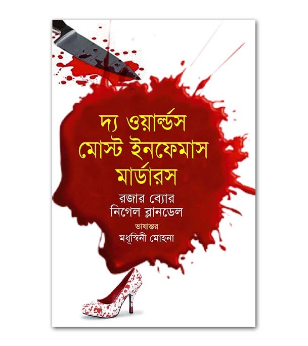 চাঁদের বুড়ির বয়স যখন ষোলো (হার্ডকভার)
