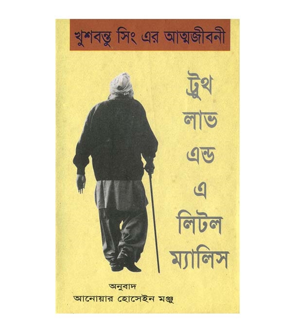 চাঁদের বুড়ির বয়স যখন ষোলো (হার্ডকভার)