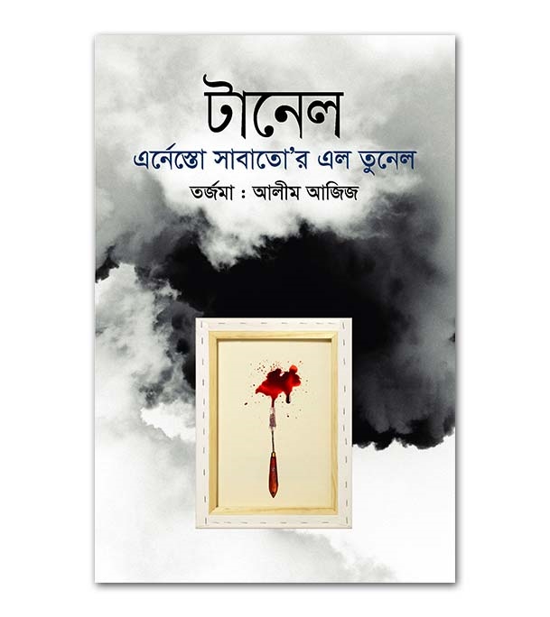 চাঁদের বুড়ির বয়স যখন ষোলো (হার্ডকভার)