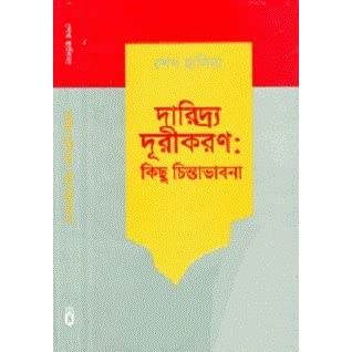 চাঁদের বুড়ির বয়স যখন ষোলো (হার্ডকভার)