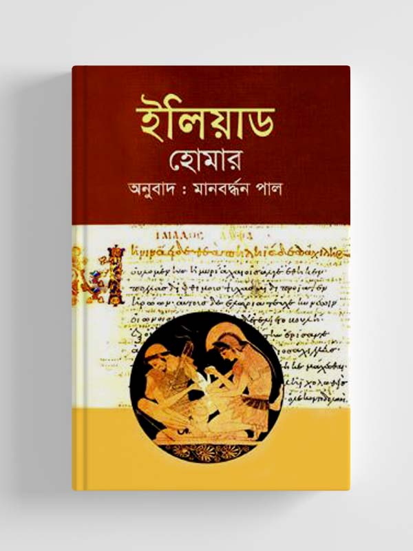 চাঁদের বুড়ির বয়স যখন ষোলো (হার্ডকভার)