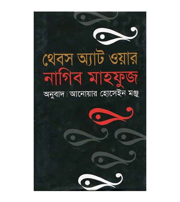 চাঁদের বুড়ির বয়স যখন ষোলো (হার্ডকভার)