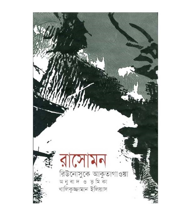 চাঁদের বুড়ির বয়স যখন ষোলো (হার্ডকভার)