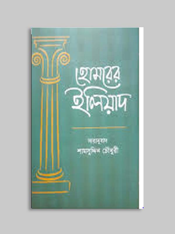 চাঁদের বুড়ির বয়স যখন ষোলো (হার্ডকভার)