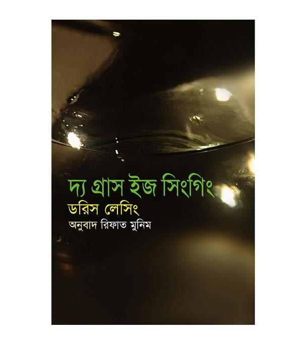 চাঁদের বুড়ির বয়স যখন ষোলো (হার্ডকভার)