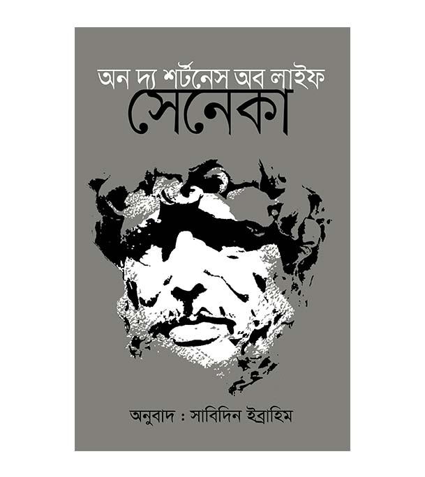 চাঁদের বুড়ির বয়স যখন ষোলো (হার্ডকভার)