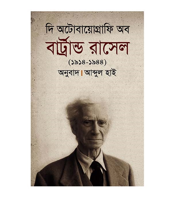 চাঁদের বুড়ির বয়স যখন ষোলো (হার্ডকভার)