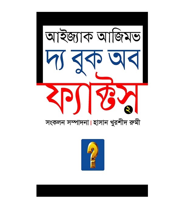 চাঁদের বুড়ির বয়স যখন ষোলো (হার্ডকভার)