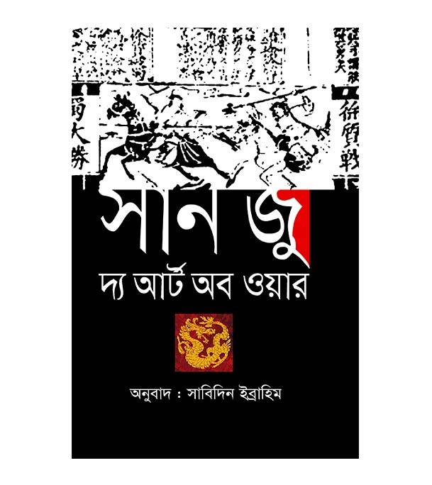 চাঁদের বুড়ির বয়স যখন ষোলো (হার্ডকভার)