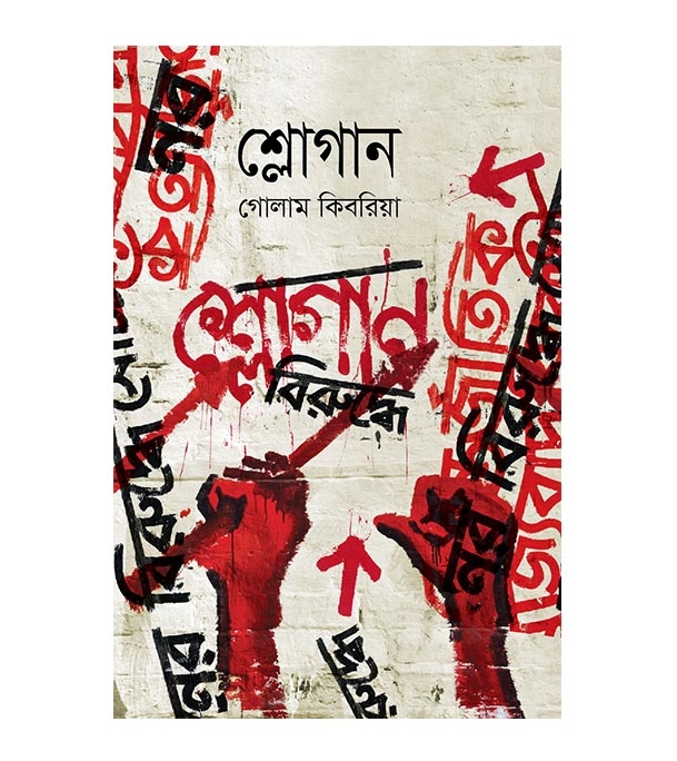 চাঁদের বুড়ির বয়স যখন ষোলো (হার্ডকভার)