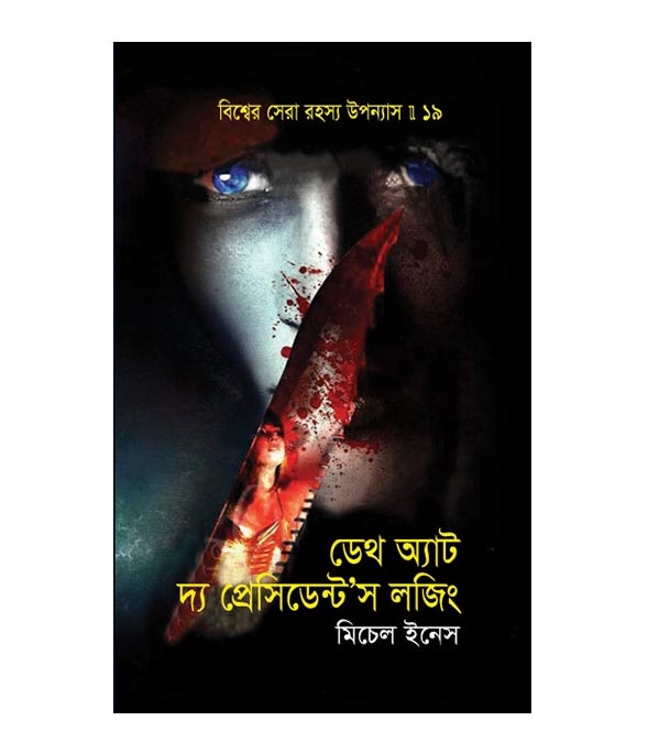 চাঁদের বুড়ির বয়স যখন ষোলো (হার্ডকভার)