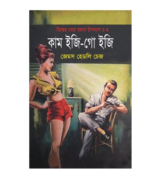 চাঁদের বুড়ির বয়স যখন ষোলো (হার্ডকভার)