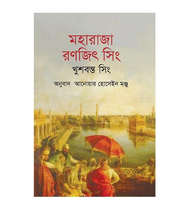 চাঁদের বুড়ির বয়স যখন ষোলো (হার্ডকভার)