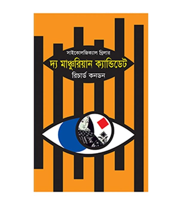 চাঁদের বুড়ির বয়স যখন ষোলো (হার্ডকভার)