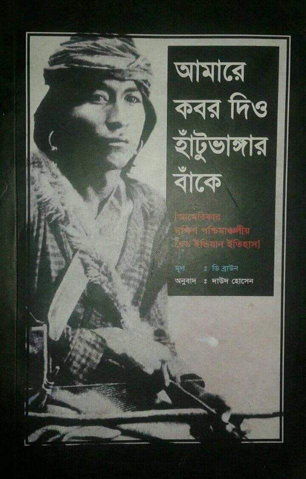 চাঁদের বুড়ির বয়স যখন ষোলো (হার্ডকভার)