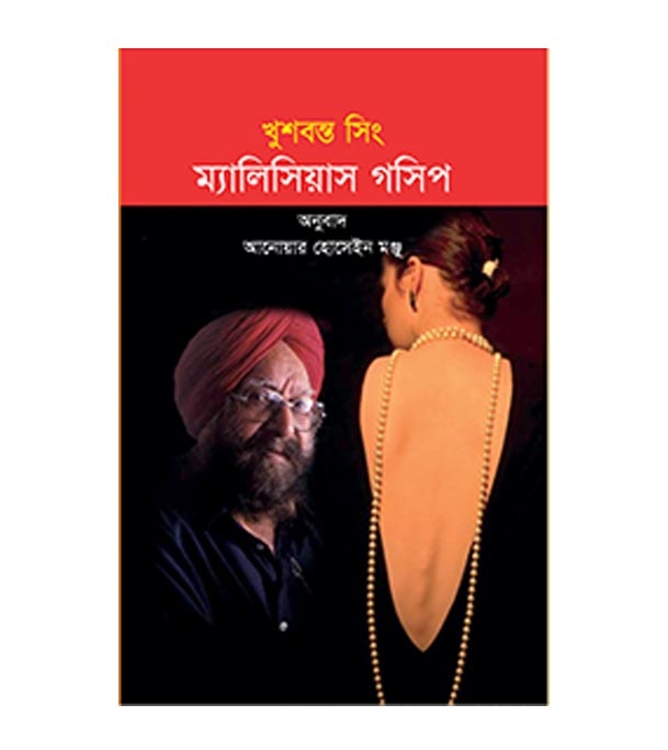 চাঁদের বুড়ির বয়স যখন ষোলো (হার্ডকভার)