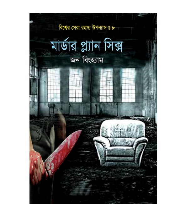 চাঁদের বুড়ির বয়স যখন ষোলো (হার্ডকভার)