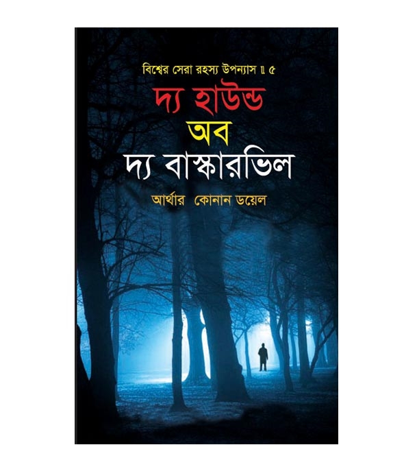 চাঁদের বুড়ির বয়স যখন ষোলো (হার্ডকভার)