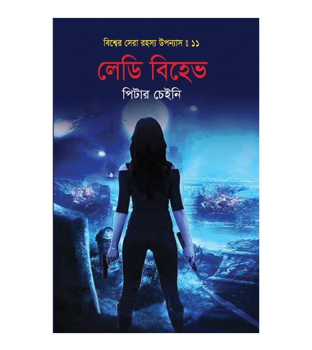 চাঁদের বুড়ির বয়স যখন ষোলো (হার্ডকভার)