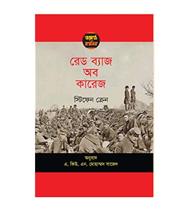 চাঁদের বুড়ির বয়স যখন ষোলো (হার্ডকভার)