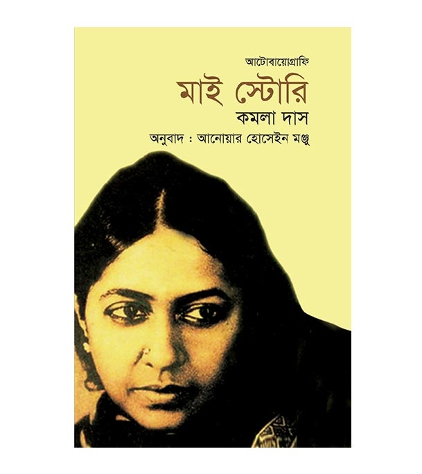 চাঁদের বুড়ির বয়স যখন ষোলো (হার্ডকভার)