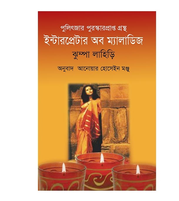 চাঁদের বুড়ির বয়স যখন ষোলো (হার্ডকভার)