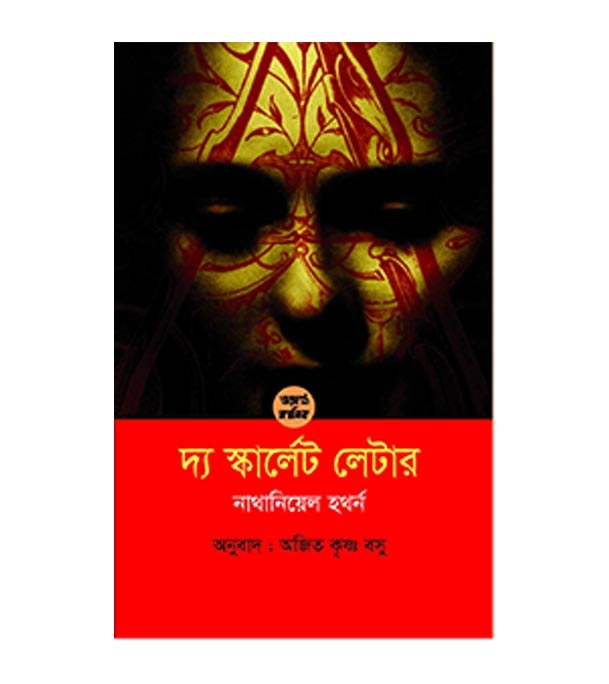চাঁদের বুড়ির বয়স যখন ষোলো (হার্ডকভার)
