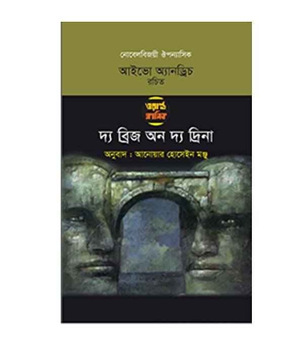 চাঁদের বুড়ির বয়স যখন ষোলো (হার্ডকভার)