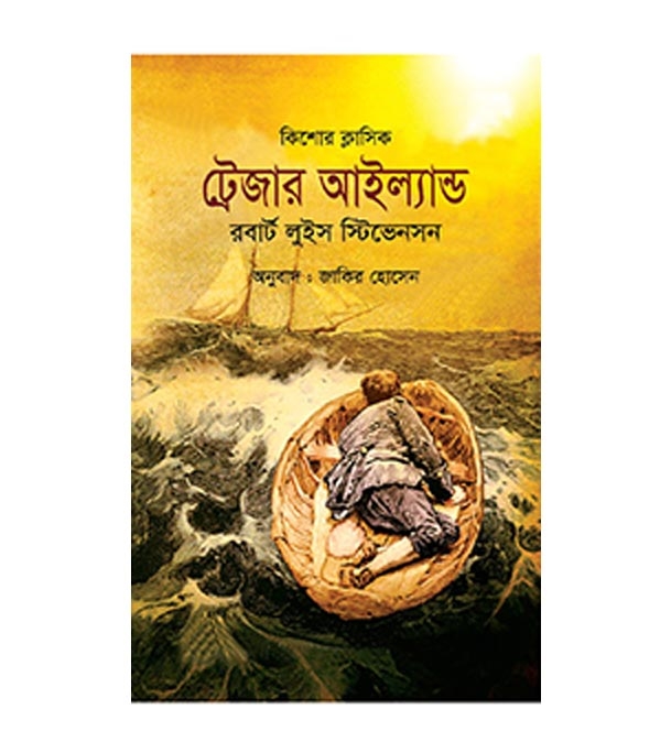 চাঁদের বুড়ির বয়স যখন ষোলো (হার্ডকভার)