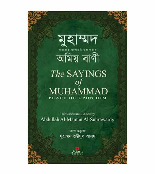 চাঁদের বুড়ির বয়স যখন ষোলো (হার্ডকভার)