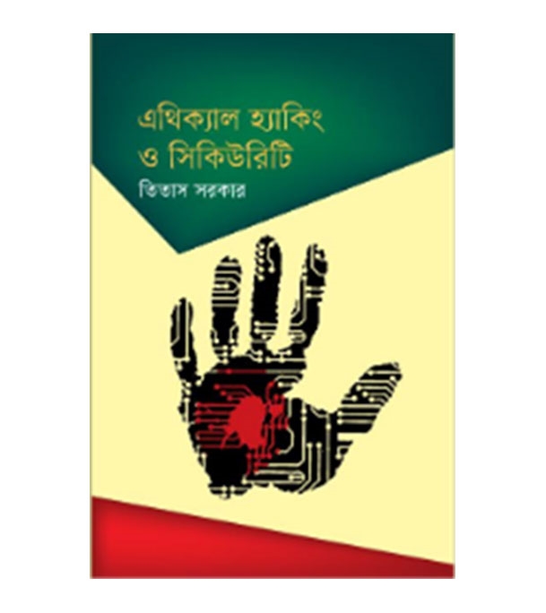 চাঁদের বুড়ির বয়স যখন ষোলো (হার্ডকভার)
