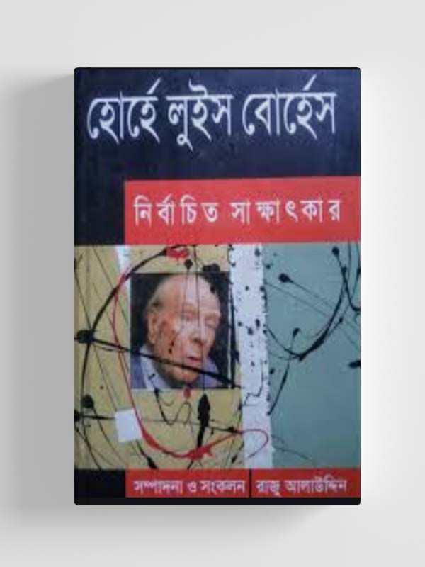 চাঁদের বুড়ির বয়স যখন ষোলো (হার্ডকভার)