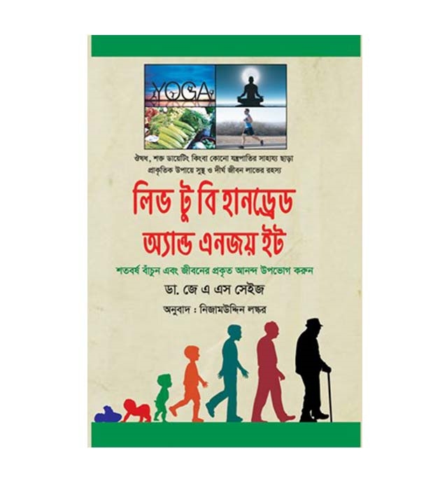 চাঁদের বুড়ির বয়স যখন ষোলো (হার্ডকভার)