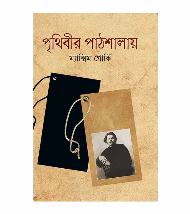 চাঁদের বুড়ির বয়স যখন ষোলো (হার্ডকভার)
