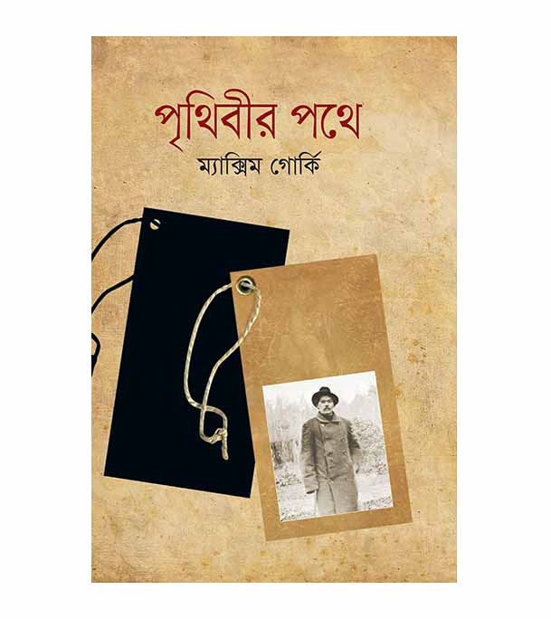 চাঁদের বুড়ির বয়স যখন ষোলো (হার্ডকভার)