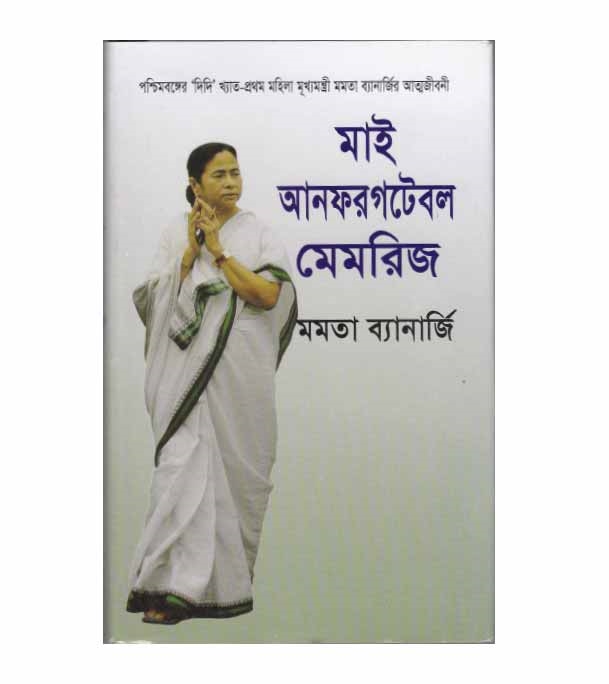 চাঁদের বুড়ির বয়স যখন ষোলো (হার্ডকভার)